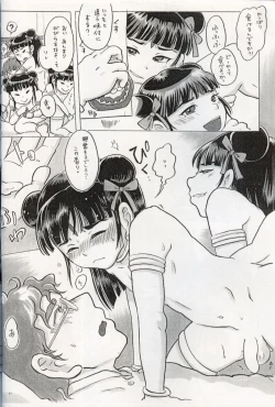 Page 19 of Renge Nise Musume