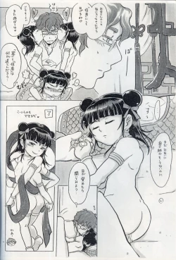 Page 25 of Renge Nise Musume