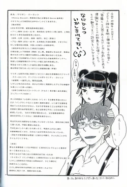 Page 29 of Renge Nise Musume