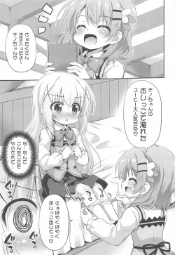 Page 4 of Shinsaku Coffee Hajimemashita