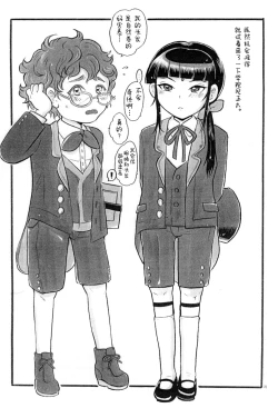 Page 30 of Renge Nise Musume