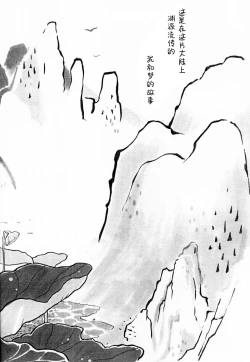 Page 5 of Renge Nise Musume