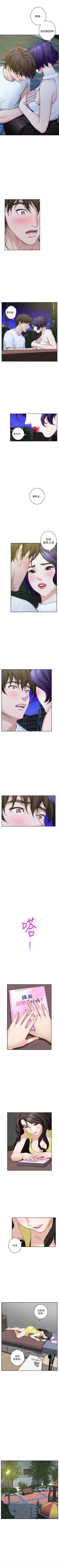 Page 134 of S91 官方中文（連載中）