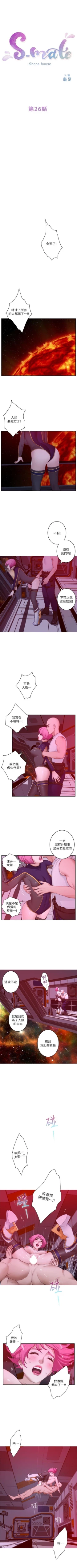 Page 161 of S91 官方中文（連載中）