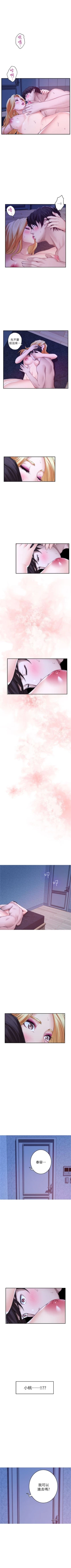 Page 223 of S91 官方中文（連載中）