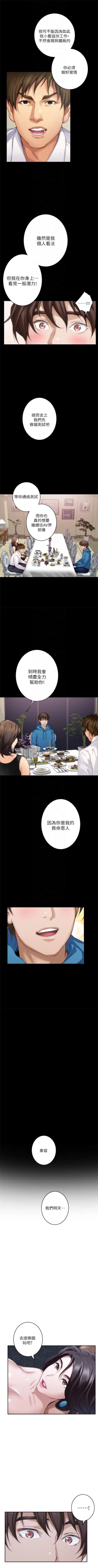 Page 360 of S91 官方中文（連載中）