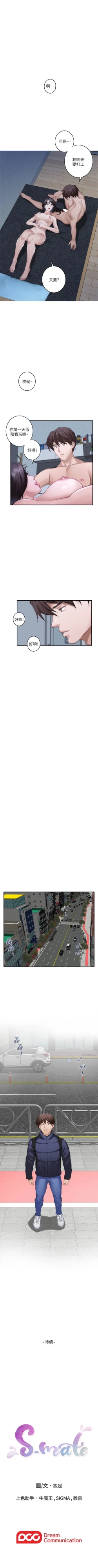 Page 361 of S91 官方中文（連載中）