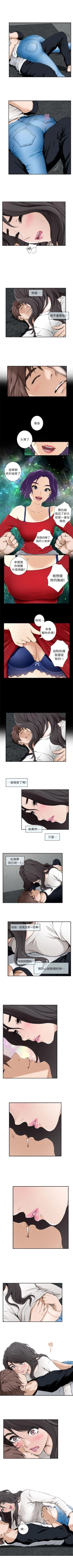 Page 37 of S91 官方中文（連載中）