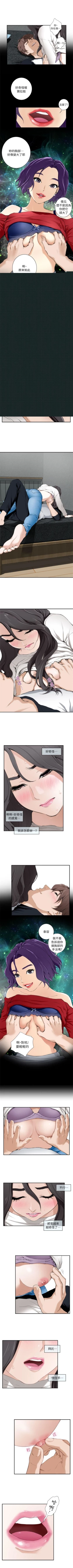 Page 38 of S91 官方中文（連載中）