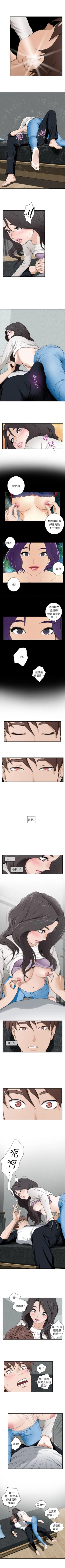 Page 39 of S91 官方中文（連載中）