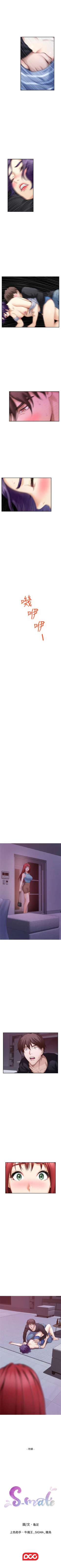 Page 426 of S91 官方中文（連載中）