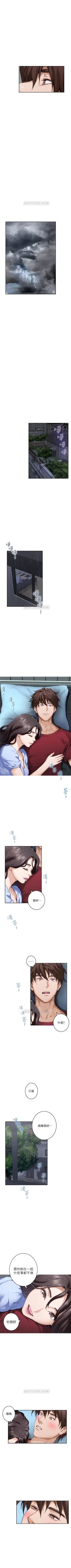 Page 436 of S91 官方中文（連載中）