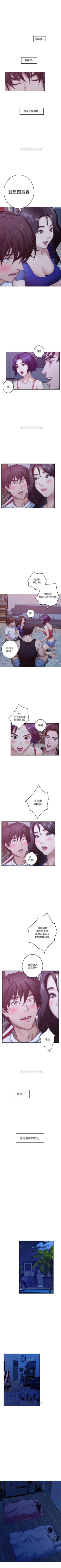 Page 444 of S91 官方中文（連載中）