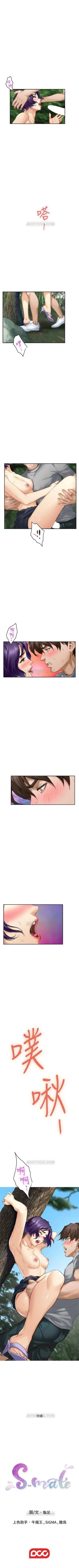 Page 470 of S91 官方中文（連載中）