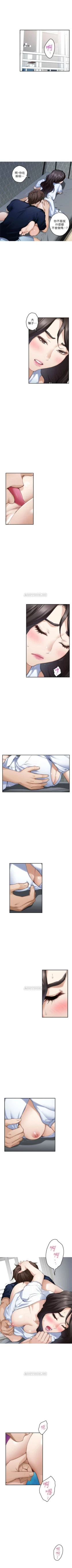 Page 487 of S91 官方中文（連載中）