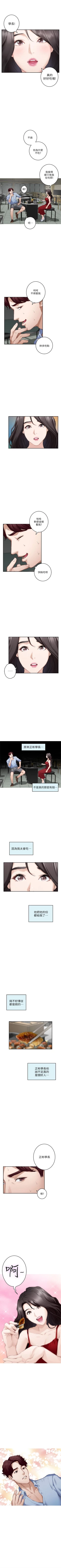 Page 501 of S91 官方中文（連載中）