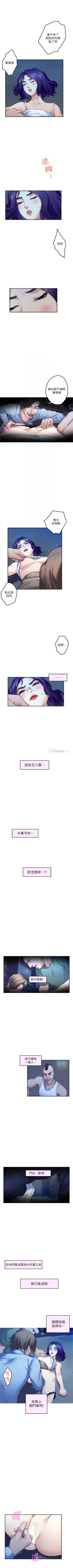 Page 526 of S91 官方中文（連載中）