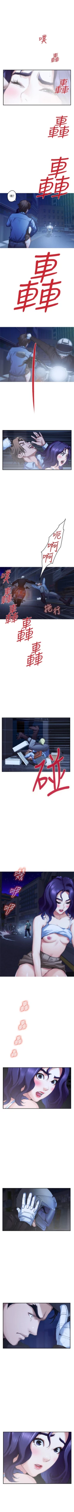 Page 532 of S91 官方中文（連載中）