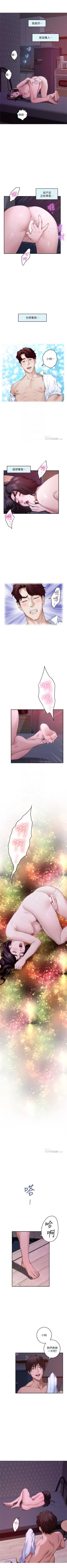 Page 550 of S91 官方中文（連載中）