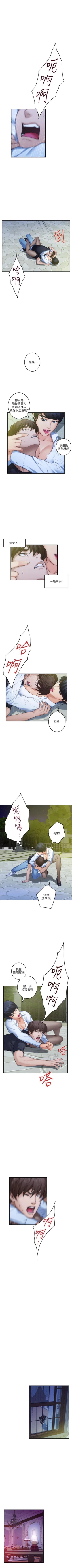 Page 577 of S91 官方中文（連載中）