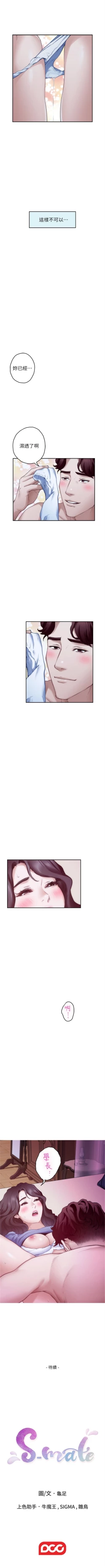 Page 584 of S91 官方中文（連載中）