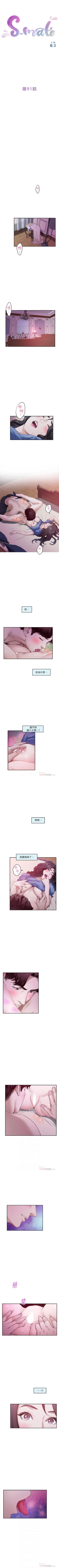 Page 585 of S91 官方中文（連載中）