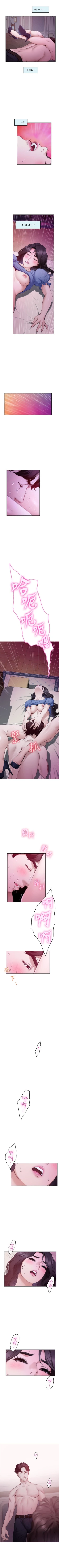 Page 588 of S91 官方中文（連載中）