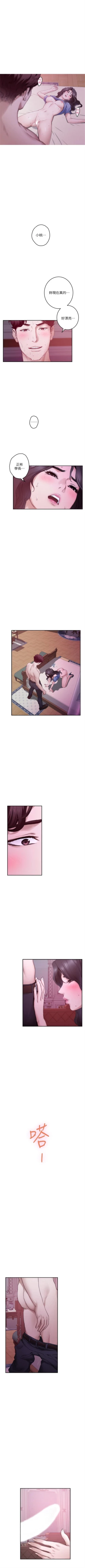 Page 589 of S91 官方中文（連載中）