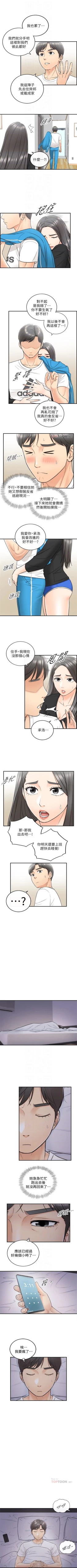 Page 123 of 正妹小主管 1-51 官方中文（連載中）