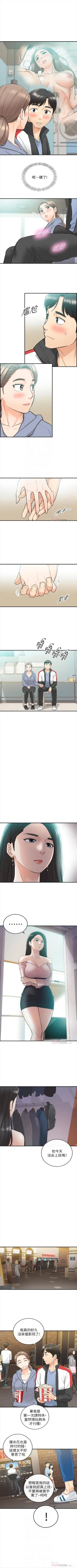 Page 185 of 正妹小主管 1-51 官方中文（連載中）