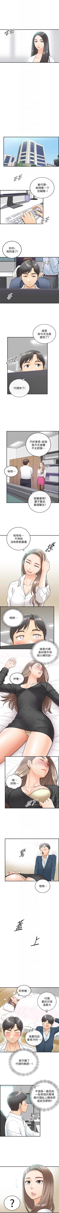 Page 43 of 正妹小主管 1-51 官方中文（連載中）