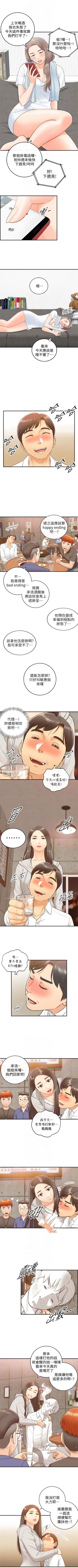 Page 56 of 正妹小主管 1-51 官方中文（連載中）