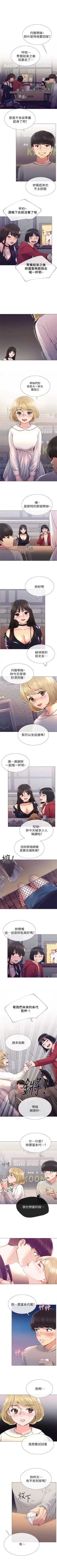 Page 113 of 重考生 1-69 官方中文（連載中）