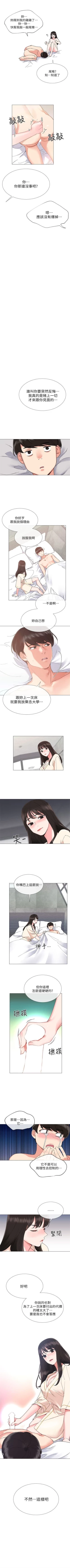 Page 13 of 重考生 1-69 官方中文（連載中）