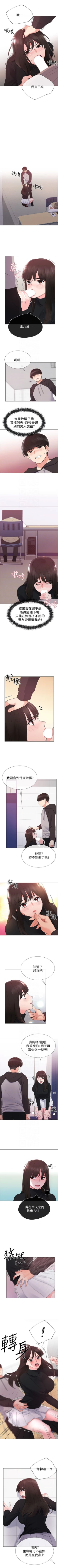 Page 162 of 重考生 1-69 官方中文（連載中）