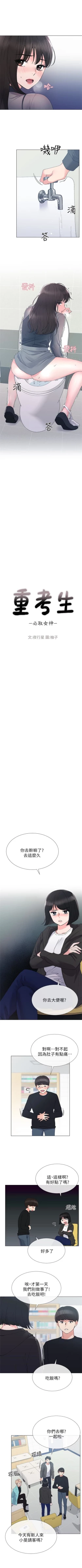 Page 194 of 重考生 1-69 官方中文（連載中）