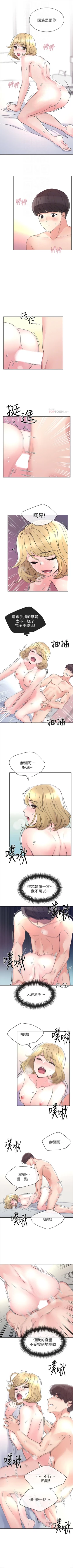 Page 331 of 重考生 1-69 官方中文（連載中）