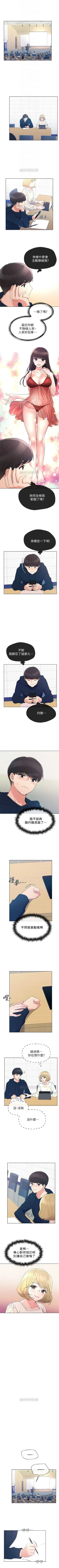 Page 337 of 重考生 1-69 官方中文（連載中）