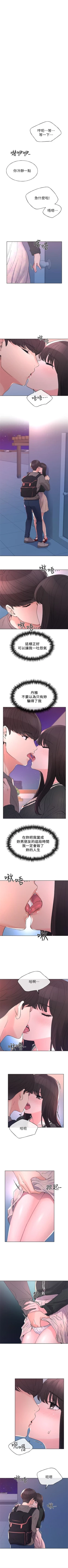 Page 350 of 重考生 1-69 官方中文（連載中）