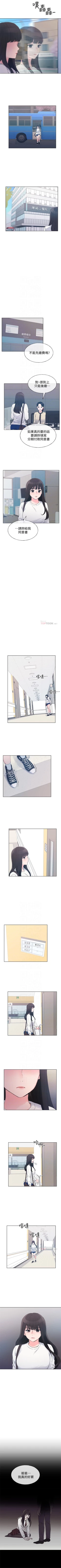 Page 367 of 重考生 1-69 官方中文（連載中）