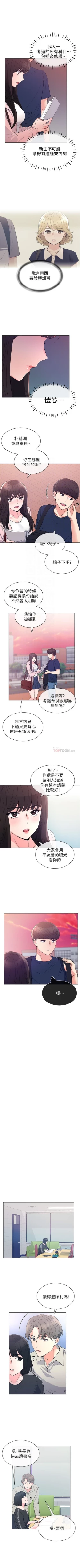 Page 421 of 重考生 1-69 官方中文（連載中）