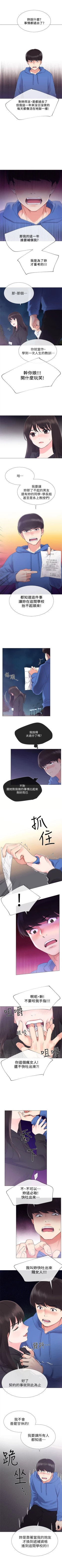 Page 47 of 重考生 1-69 官方中文（連載中）