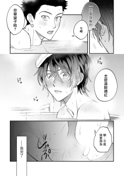 Page 43 of Boku ga Otto ni Deau made | 直到我遇到我的丈夫 Ch. 1-5