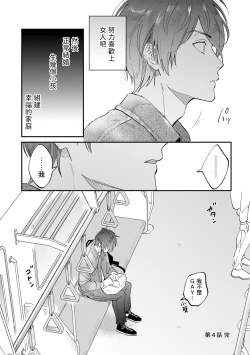 Page 67 of Boku ga Otto ni Deau made | 直到我遇到我的丈夫 Ch. 1-5