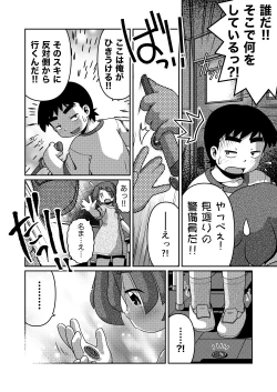 Page 16 of Saigo no Moroheiya Wakaba to Uchuu kara Kita Nazo no AHO-G