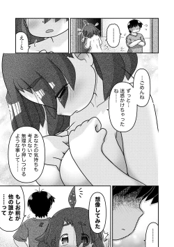 Page 19 of Saigo no Moroheiya Wakaba to Uchuu kara Kita Nazo no AHO-G