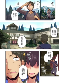 Page 3 of Ryokan ni Sumi Zuku Oppai Chan ～Nigori Yu no Naka dashi Ecchi shite mo Barenai yone～ | 旅館裡白吃白住的大奶美女幽靈～在濃濁的溫泉裡體內射精也不會被發現吧 Ch.1-4