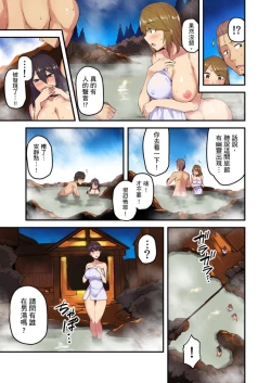 Page 49 of Ryokan ni Sumi Zuku Oppai Chan ～Nigori Yu no Naka dashi Ecchi shite mo Barenai yone～ | 旅館裡白吃白住的大奶美女幽靈～在濃濁的溫泉裡體內射精也不會被發現吧 Ch.1-4