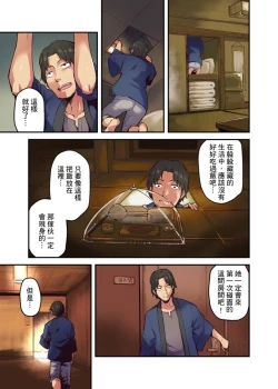 Page 56 of Ryokan ni Sumi Zuku Oppai Chan ～Nigori Yu no Naka dashi Ecchi shite mo Barenai yone～ | 旅館裡白吃白住的大奶美女幽靈～在濃濁的溫泉裡體內射精也不會被發現吧 Ch.1-4