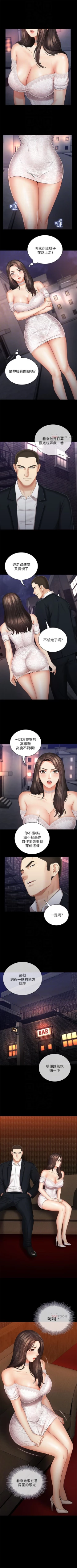 Page 271 of 妹妹的義務 1-33 官方中文（連載中）